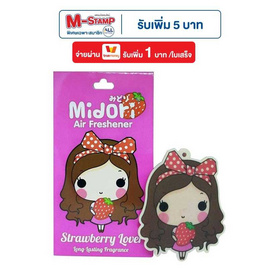 Midori Air Freshener แผ่นน้ำหอมปรับอากาศ กลิ่น Strawberry - Midori Air Freshener, น้ำหอม และผลิตภัณฑ์ดับกลิ่น