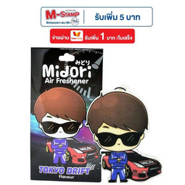 Midori Air Freshener แผ่นน้ำหอมปรับอากาศ กลิ่น Tokyo Drift - Midori Air Freshener, น้ำหอม และผลิตภัณฑ์ดับกลิ่น