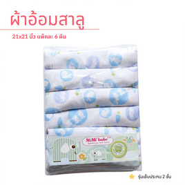 Mimibabe ผ้าอ้อมคอตอน+โพลี 21x21นิ้ว ลายกระต่ายฟ้า - Mimibabe, แม่และเด็ก