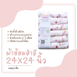 Mimibabe ผ้าอ้อมสำลี 24X24นิ้ว ลายBABY สีชมพู - Mimibabe, แม่และเด็ก