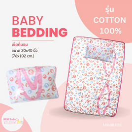 Mimibabe ที่นอนพกพาสำหรับทารก (COTTON 100%) - Mimibabe, 7Online