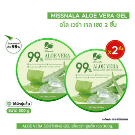 Miss Nala เจลว่านหางจระเข้ Aloe Vera Gel 300 กรัม - Miss Nala, ดูแลผิวหน้า