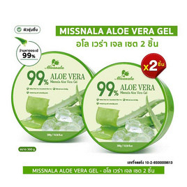 Miss Nala เจลว่านหางจระเข้ Aloe Vera Gel 300 กรัม - Miss Nala, 7Online