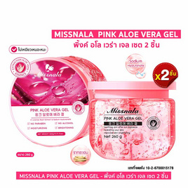 Miss Nala เจลว่านหางจระเข้ Pink Aloe Vera Gel 260 กรัม - Miss Nala, skincare กู้ผิวสวย ปราบผิวเสีย