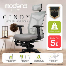 Modena เก้าอี้เพื่อสุขภาพ รุ่น Cindy สีเทา/ดำ - Modena, 7Online