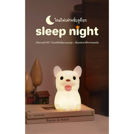 Mofii Night Light LED รุ่น DS FRENCH BULL DOG - MOFii, มือถือและอุปกรณ์ไอที