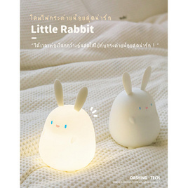 Mofii Night Light LED รุ่น DS RABBIT - MOFii, อุปกรณ์สำหรับโทรศัพท์