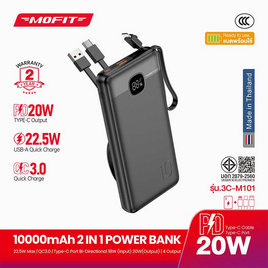 Mofit Power Bank 10000 mAh รุ่น M101 - Mofit, แบตเตอรี่สำรอง