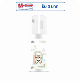 Molly Bubble แชมพูอาบน้ำแห้ง สัตว์เลี้ยง 120 ml. - Molly, อุปกรณ์ทำความสะอาดและตกแต่งขน