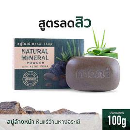 Mone สบู่ก้อน Natural Mineral Power with Aloe Vera 100 กรัม. - Mone, ความงาม