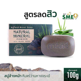 Mone สบู่ก้อน Natural Mineral Power with Aloe Vera 100 กรัม. - Mone
