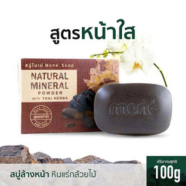 Mone สบู่ก้อน Natural Mineral Power with Thai Herbs 100 กรัม. - Mone, ความงาม