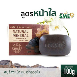 Mone สบู่ก้อน Natural Mineral Power with Thai Herbs 100 กรัม. - Mone, ความงาม
