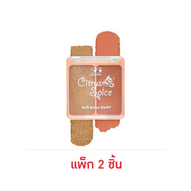 Mongrang พาเลทอายแชโดว์ Soft Serve Swirl Eyeshadow 6 กรัม แพ็ก 2ชิ้น - Mongrang, ทาตา