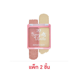 Mongrang พาเลทอายแชโดว์ Soft Serve Swirl Eyeshadow 6 กรัม แพ็ก 2ชิ้น - Mongrang, อายแชโดว์