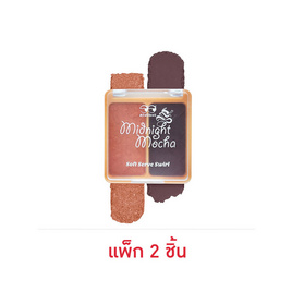 Mongrang พาเลทอายแชโดว์ Soft Serve Swirl Eyeshadow 6 กรัม แพ็ก 2ชิ้น - Mongrang, เครื่องสำอาง
