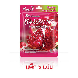 Moods แผ่นมาสก์หน้า Pomegranate Moist And Bright 3D Mask 38มล. (แพ็ก 5 แผ่น) - Moods, มาส์กหน้า