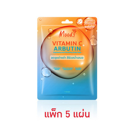 Moods แผ่นมาสก์หน้า Vitamin C + Arbutin Mask 38มล. (แพ็ก 5 แผ่น) - Moods, ดูแลผิวหน้า