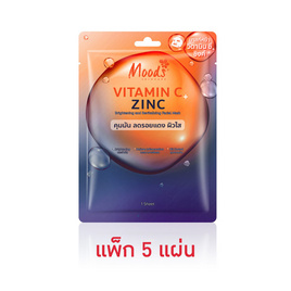 Moods แผ่นมาสก์หน้า Vitamin C + Zinc Mask 38มล. (แพ็ก 5 แผ่น) - Moods, ความงาม