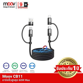 Moov สายชาร์จ 4 in 1 รุ่น CB11 60W - Moov, อุปกรณ์สำหรับโทรศัพท์