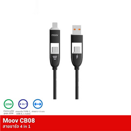 Moov สายชาร์จ 4in1 รุ่น CB08 - Moov, 7Online