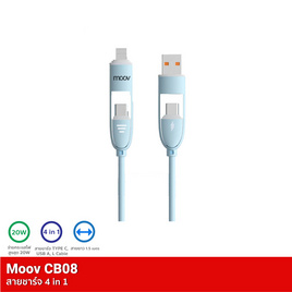 Moov สายชาร์จ 4in1 รุ่น CB08 - Moov, 7Online