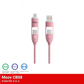 Moov สายชาร์จ 4in1 รุ่น CB08 - Moov, สายชาร์จ