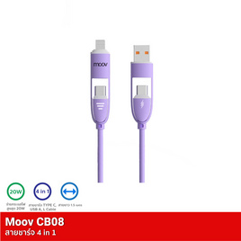 Moov สายชาร์จ 4in1 รุ่น CB08 - Moov, สายชาร์จ