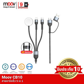 Moov สายชาร์จ 5 in 1 รุ่น CB10 - Moov, อุปกรณ์สำหรับโทรศัพท์