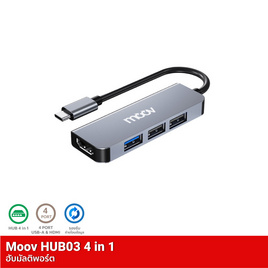 Moov อุปกรณ์แปลงสัญญาณ รุ่น HUB03 - Moov, 7Online