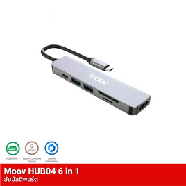 Moov อุปกรณ์แปลงสัญญาณ รุ่น HUB04 - Moov, 7Online