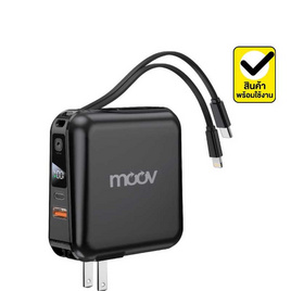 Moov Power Bank 15000 mAh รุ่น PB01 - Moov, แบตเตอรี่สำรอง