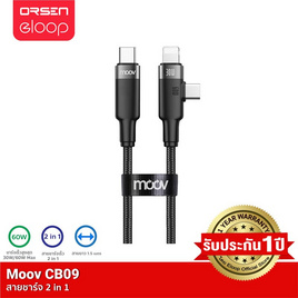 Moov สายชาร์จ Type C to L รุ่น CB09 - Moov, อุปกรณ์สำหรับโทรศัพท์