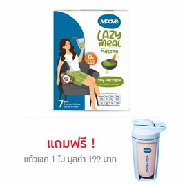 Moove เลซี่มีล รสมัทฉะ (เครื่องดื่มโปรตีนชนิดผง) บรรจุ 7 ซอง - Moove, 7Online