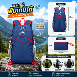 Morii เป้พับได้ รุ่น 20L - Morii, แฟชั่น