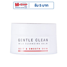 Morika คลีนซิ่งบาล์ม Gentle Clean Milk Cleansing Balm 30 กรัม - Morika, ความงาม