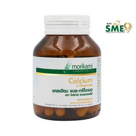 Morikami แคลเซียม แอล-ทรีโอเนต (Calcium L-Threonate) บรรจุ 30 แคปซูล - Morikami, อาหารเสริมบำรุงสุขภาพ