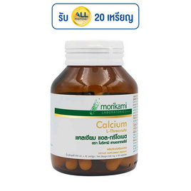 Morikami แคลเซียม แอล-ทรีโอเนต (Calcium L-Threonate) บรรจุ 30 แคปซูล - Morikami, บำรุงกระดูกและข้อ