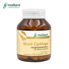 Morikami กระดูกอ่อนปลาฉลาม (Shark Cartilage) บรรจุ 30 แคปซูล - Morikami, 7Online