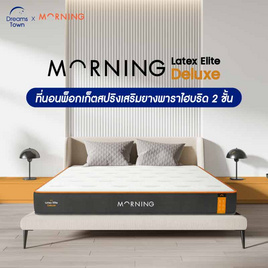 Morning Sleep Latex Elite Deluxe - Morning Sleep, ที่นอน