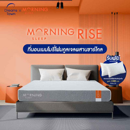 Morning Sleep ที่นอน รุ่น Rise หนา 6 นิ้ว - Morning Sleep, ที่นอน