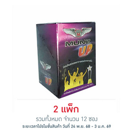 Munz อัพ 2 แคปซูล (แพ็ค 6) - Munz, อาหารเสริมผู้ชาย
