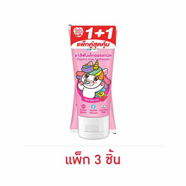 MyKids ยาสีฟันเด็ก เจนเทิลโปรเทคชั่น เรดเบอร์รี่ 40 กรัม (แพ็ก 3 ชิ้น) - MyKids, ยาสีฟัน