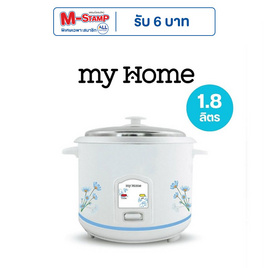 My Home หม้อหุงข้าว 1.8 ลิตร รุ่น A706T-MH - My Home, สินค้าเครื่องใช้ไฟฟ้า ไอที แกดเจ็ต และไลฟ์สไตล์