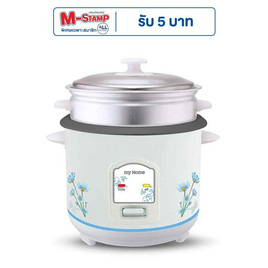 My Home หม้อหุงข้าวมีซึ้ง 1.8 ลิตร RC1802 ขาว - My Home, หม้อหุงข้าว & หม้อตุ๋น & หม้อแรงดัน