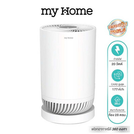 My home เครื่องฟอกอากาศ 28 ตร.ม. รุ่น AP-225 - My Home, เครื่องฟอกอากาศ
