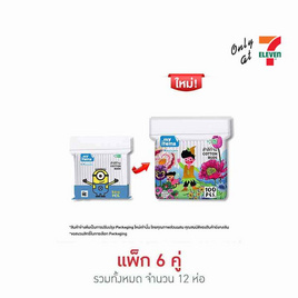 My items สำลีก้าน (แพ็กคู่) - My items, ผลิตภัณฑ์กระดาษอื่นๆ