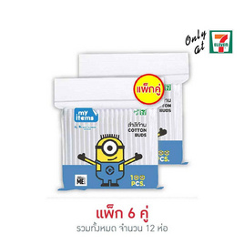 สินค้า Only at 7-11 | ALL Online ห้างใกล้บ้าน