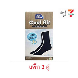 My items ถุงเท้าคลูแอร์ชาย สีดำ 1แพ็ก (3คู่) - No Brands, ถุงเท้าผู้ชาย