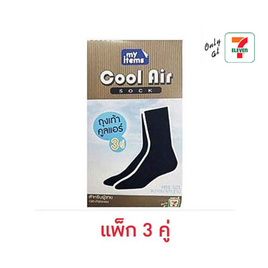 My items ถุงเท้าคลูแอร์ชาย สีดำ 1แพ็ก (3คู่) - No Brands, รองเท้า